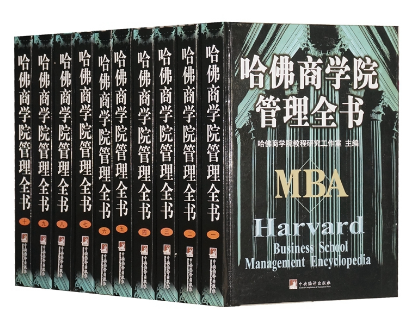 0584《哈佛商学院管理全书》(套装共10册)-pdf,txt,mobi,epub电子版书免费下载