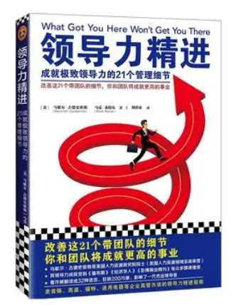 0592《领导力精进》-pdf,txt,mobi,epub电子版书免费下载