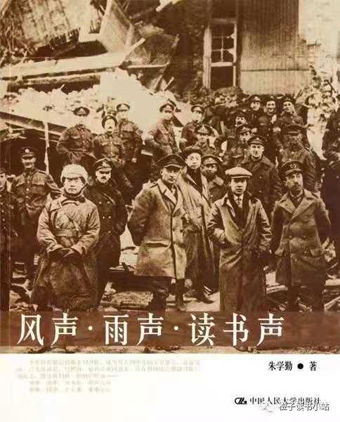 0608《风声雨声读书声》-pdf,txt,mobi,epub电子版书免费下载