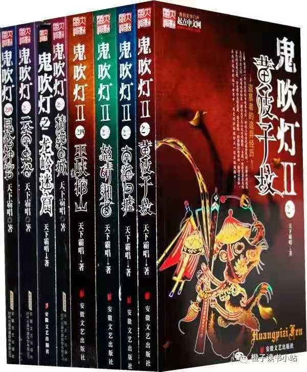 0611《鬼吹灯合集》-pdf,txt,mobi,epub电子版书免费下载