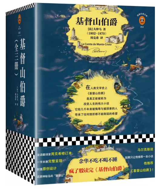 0626《基督山伯爵》-pdf,txt,mobi,epub电子版书免费下载