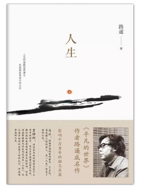 0645《人生》-pdf,txt,mobi,epub电子版书免费下载