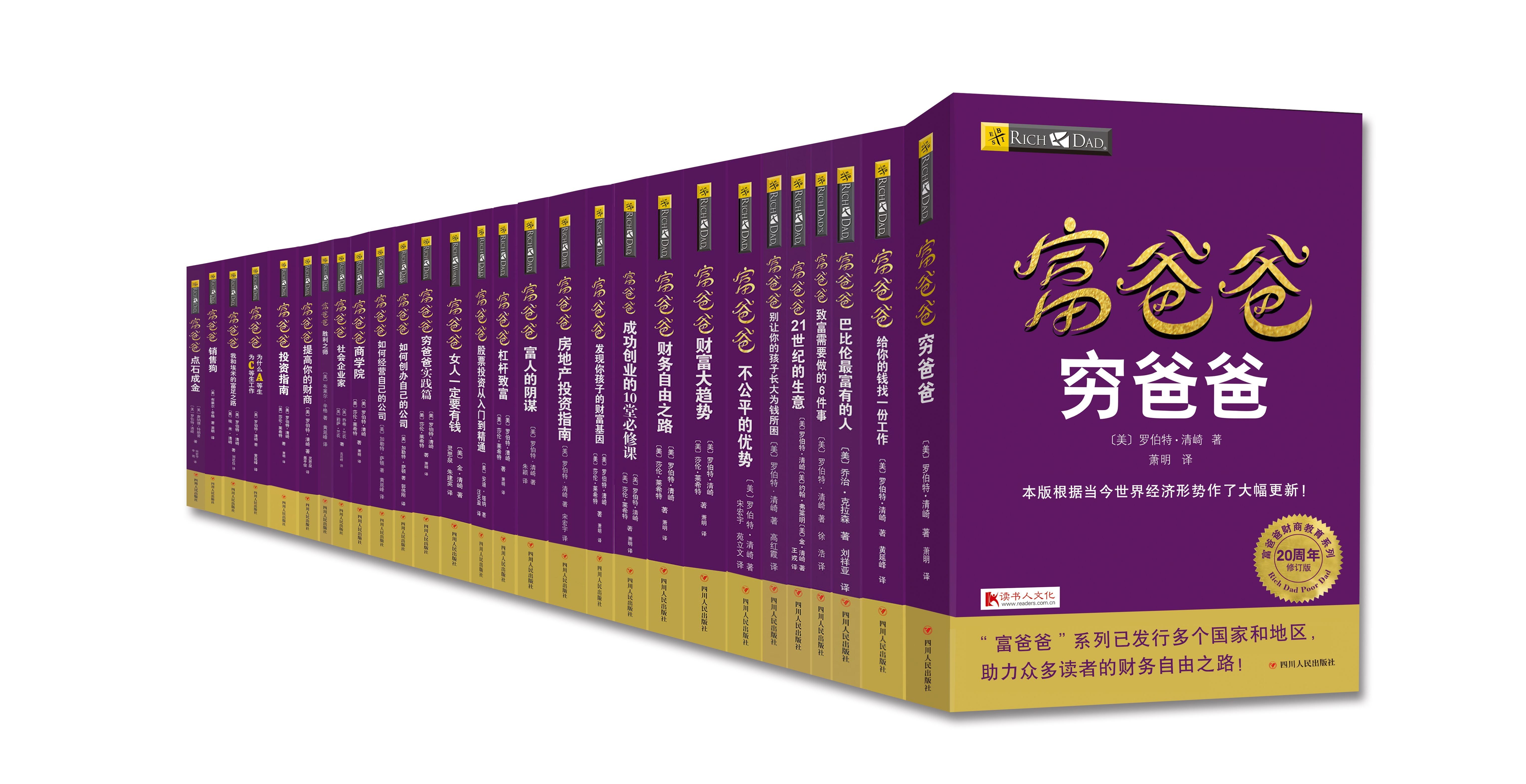 0659《富爸爸穷爸爸系列PDF电子书-全套14本》-pdf,txt,mobi,epub电子版书免费下载