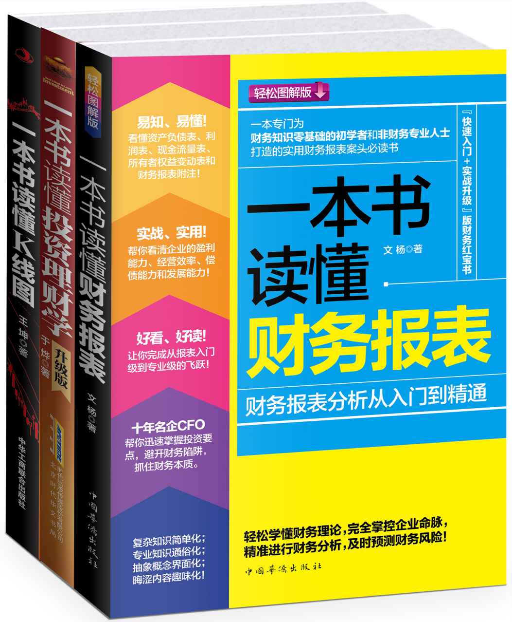 0671《一本书读懂财务理财k线图大全》-pdf,txt,mobi,epub电子版书免费下载