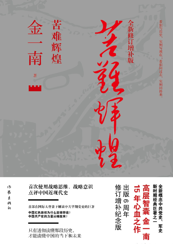 0678《苦难辉煌》-pdf,txt,mobi,epub电子版书免费下载