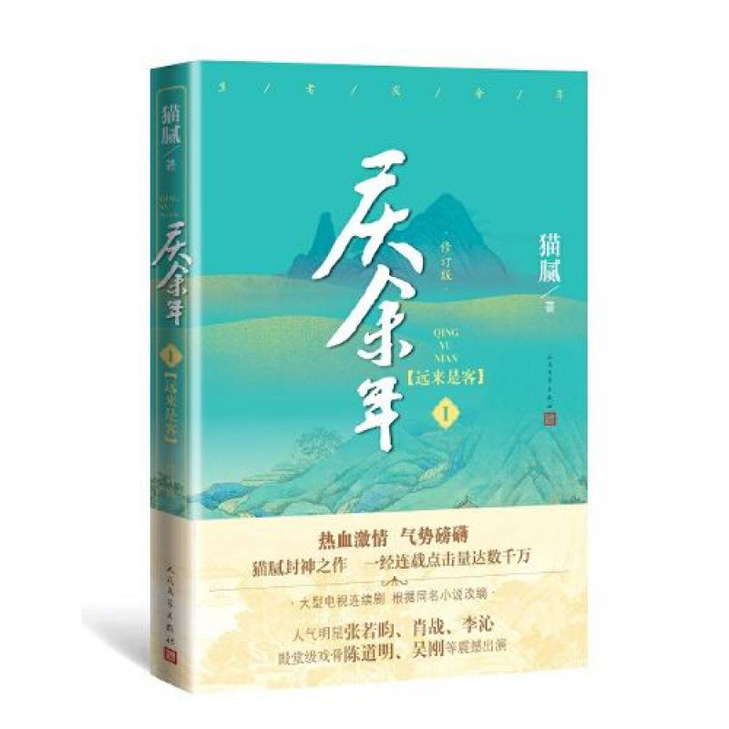 0684《庆余年》-pdf,txt,mobi,epub电子版书免费下载