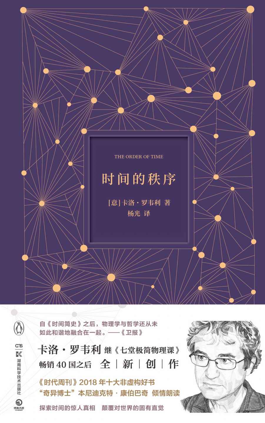 0695《时间的秩序》-pdf,txt,mobi,epub电子版书免费下载