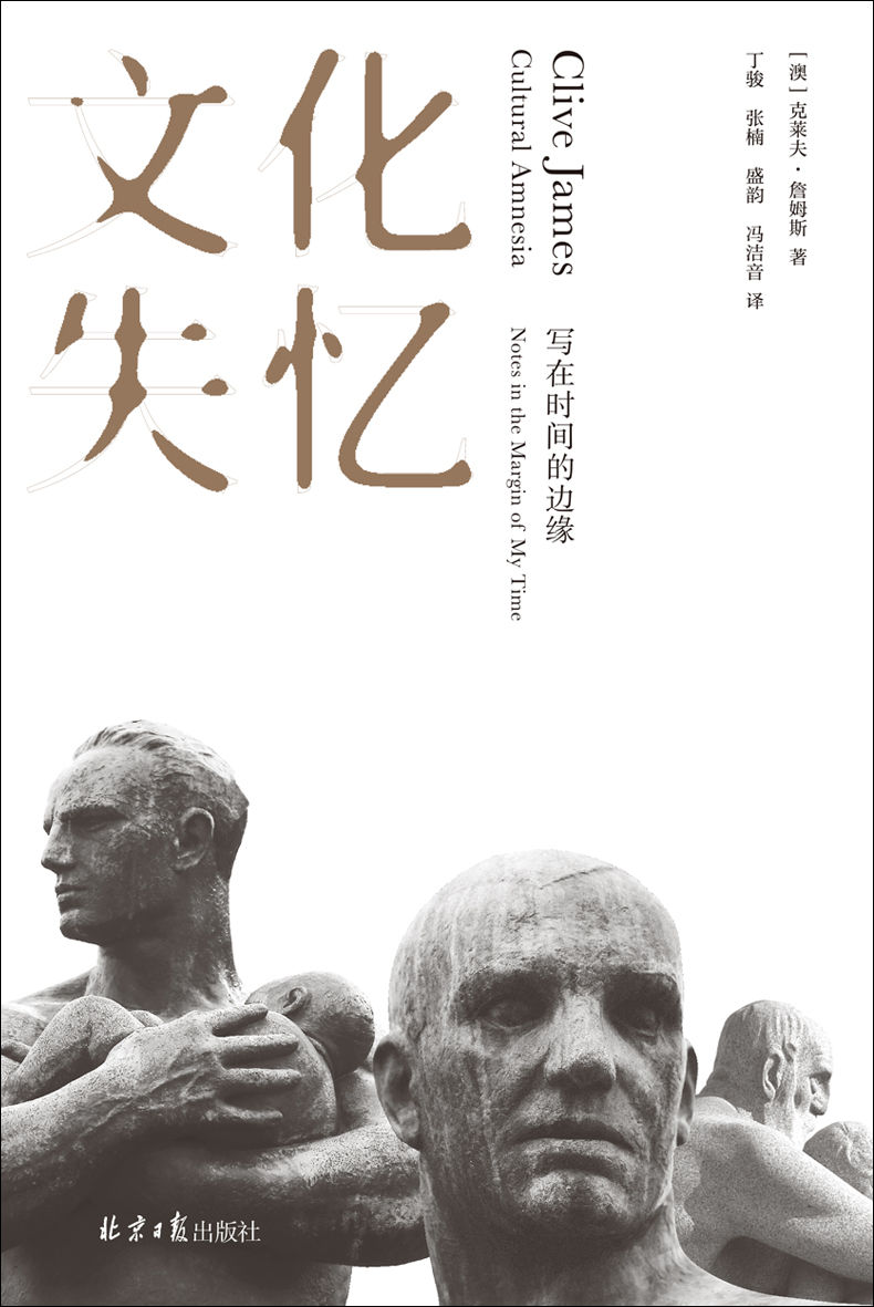 ​0707《文化失忆》-pdf,txt,mobi,epub电子版书免费下载