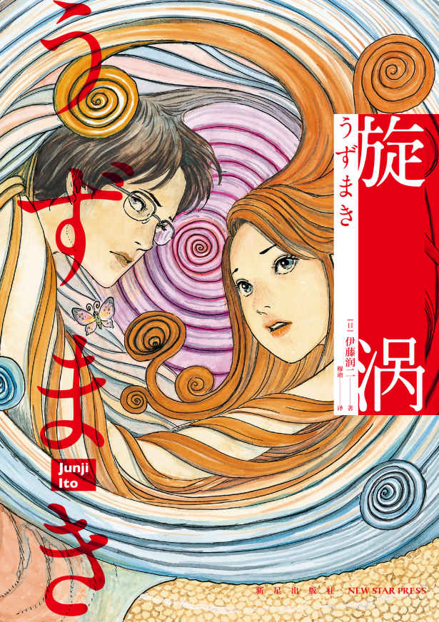 0708​《漩涡》-pdf,txt,mobi,epub电子版书免费下载