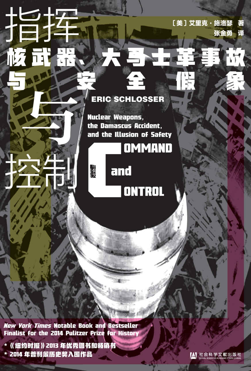 0710《指挥与控制》-pdf,txt,mobi,epub电子版书免费下载