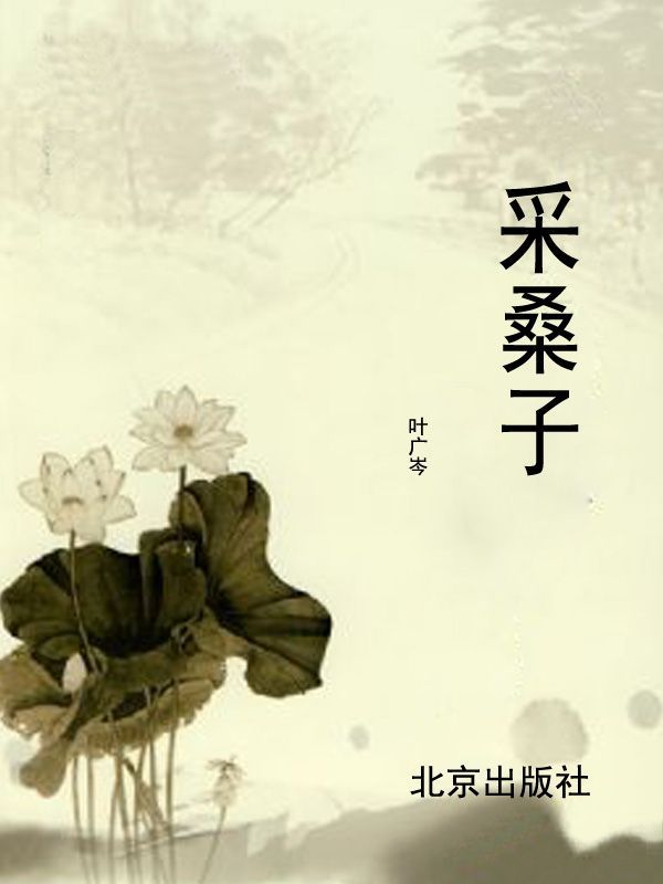 0711​《采桑子》-pdf,txt,mobi,epub电子版书免费下载