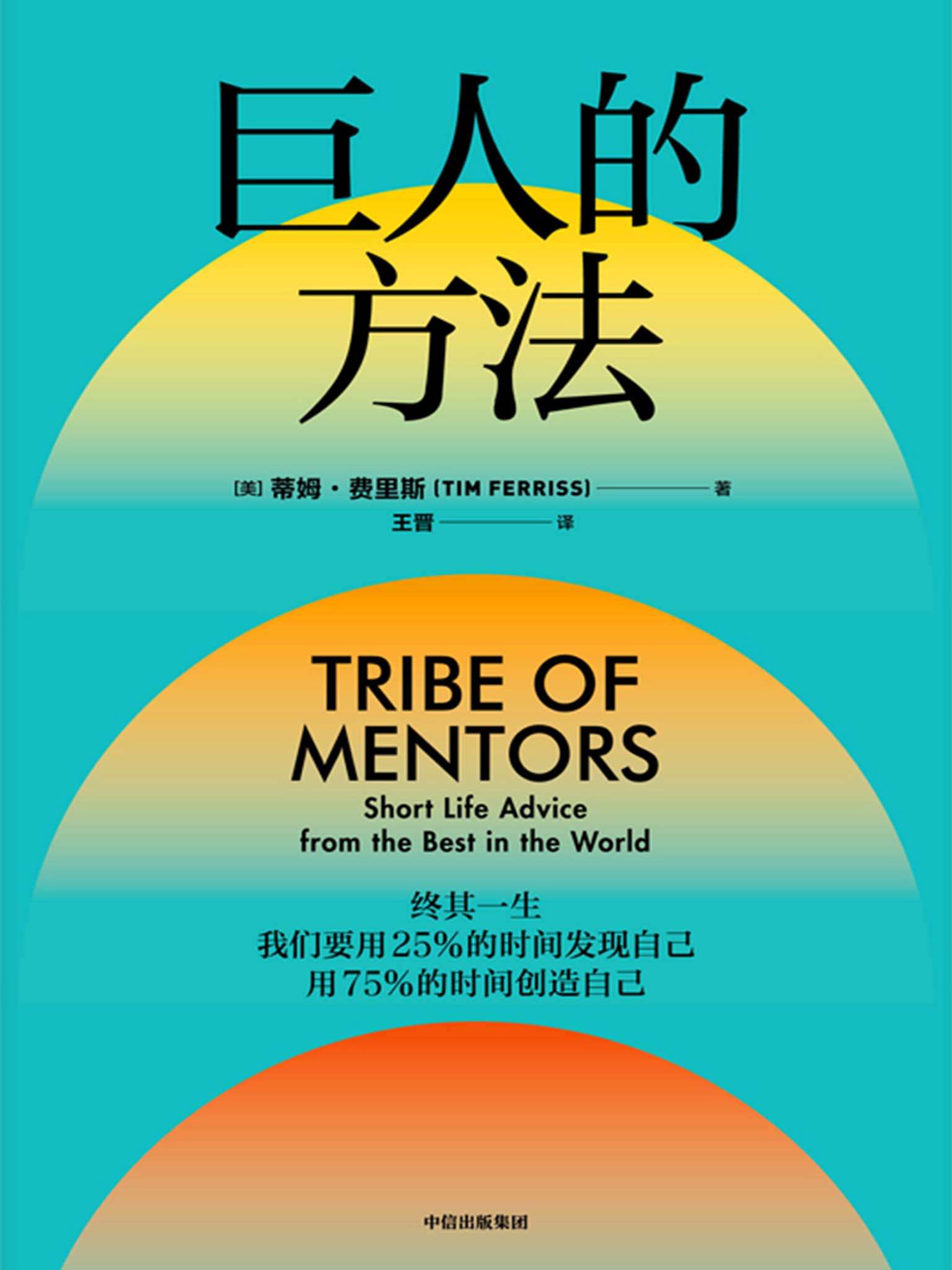0718​《巨人的方法》-pdf,txt,mobi,epub电子版书免费下载