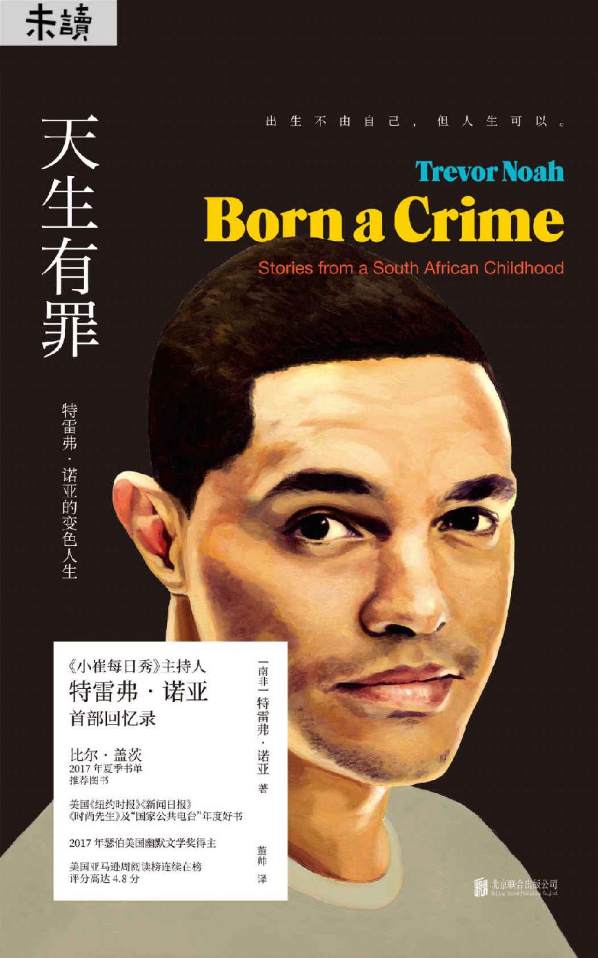 0737​《天生有罪》-pdf,txt,mobi,epub电子版书免费下载