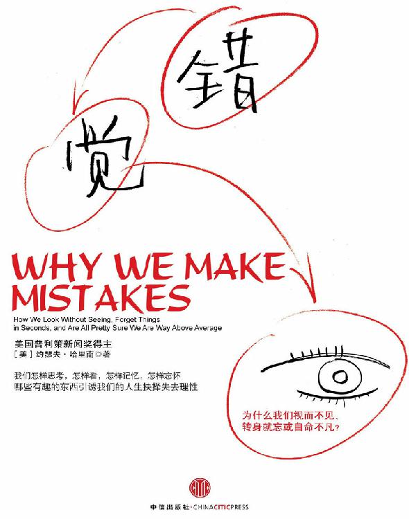 0745​《错觉》-pdf,txt,mobi,epub电子版书免费下载