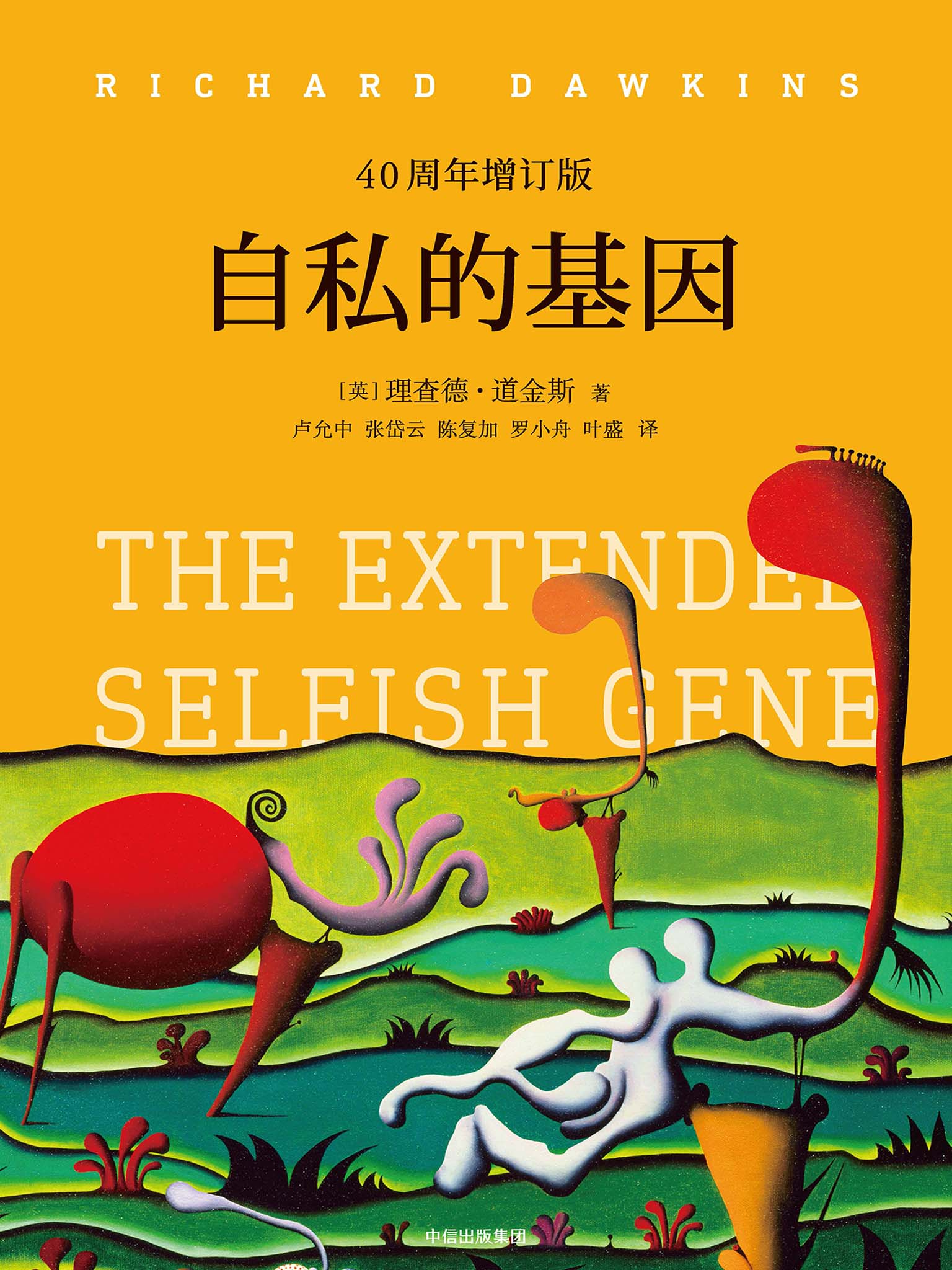 0754​《自私的基因》-pdf,txt,mobi,epub电子版书免费下载
