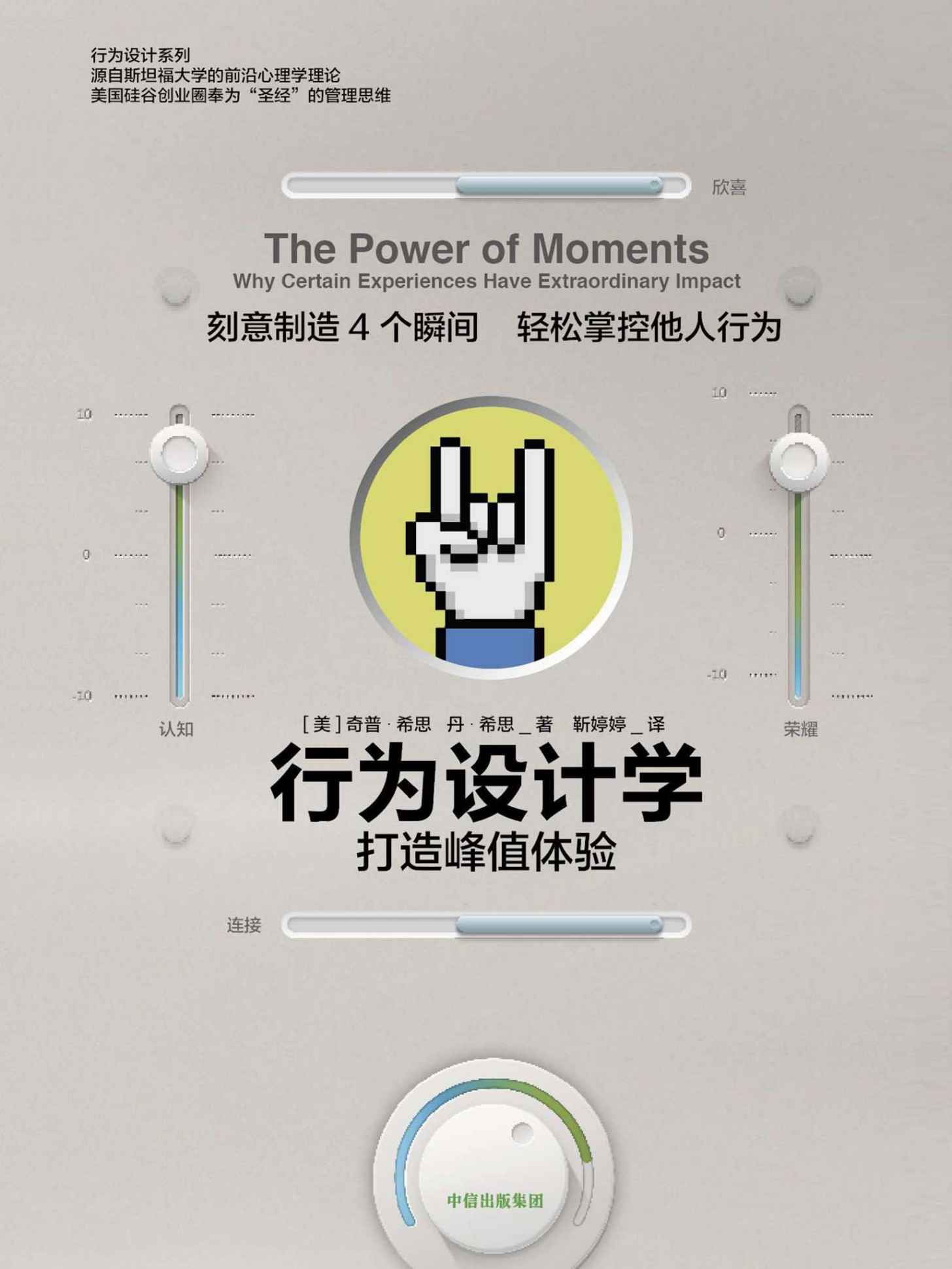 0758《行为设计学》-pdf,txt,mobi,epub电子版书免费下载