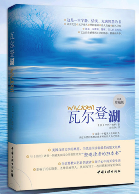 0759​《瓦尔登湖》-pdf,txt,mobi,epub电子版书免费下载
