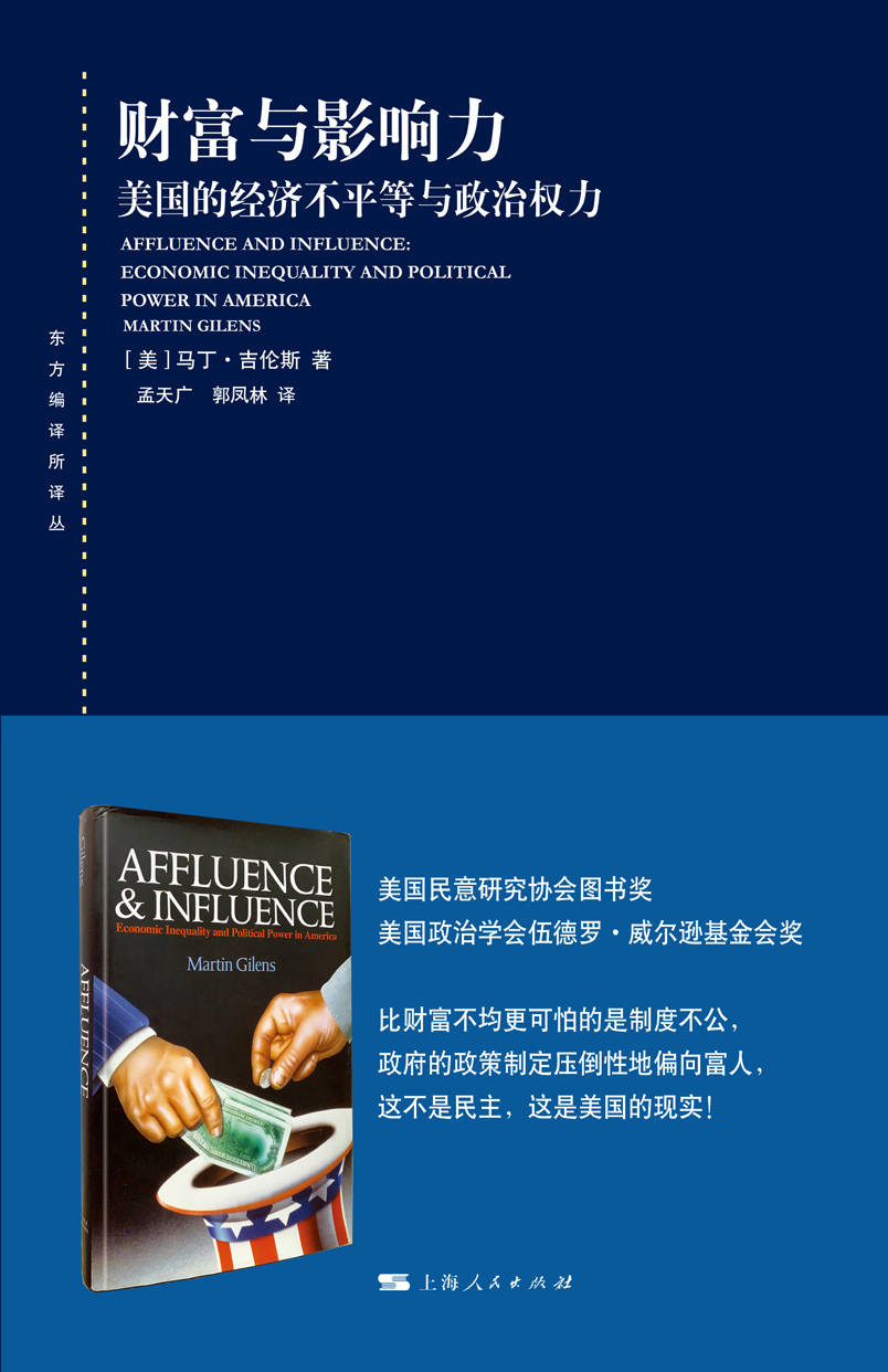0776​《财富与影响力》-pdf,txt,mobi,epub电子版书免费下载