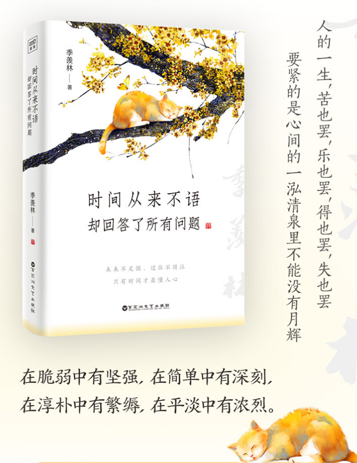 0786​《时间从来不语，却回答了所有问题》-pdf,txt,mobi,epub电子版书免费下载
