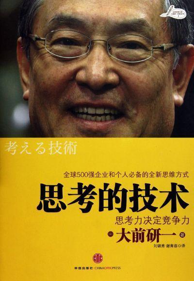 0791​《思考的技术》-pdf,txt,mobi,epub电子版书免费下载