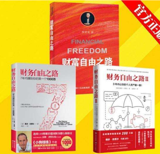 0793《财商初探-原理篇13本PDF合集》-pdf,txt,mobi,epub电子版书免费下载