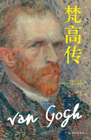 0800​《梵高传》-pdf,txt,mobi,epub电子版书免费下载