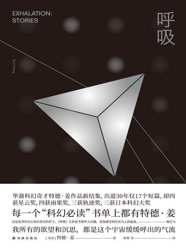 0845《呼吸》-pdf,txt,mobi,epub电子版书免费下载