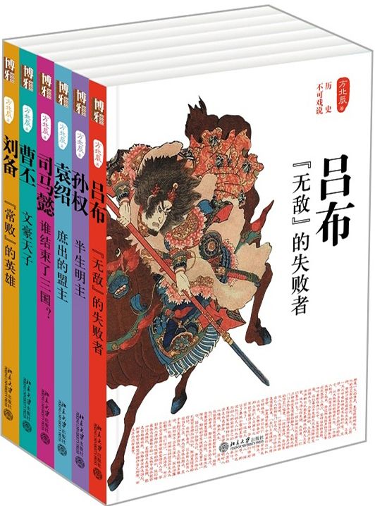 0850​《历史不可戏说》6册-pdf,txt,mobi,epub电子版书免费下载