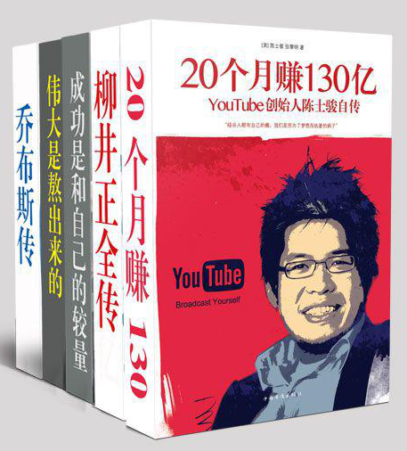0865​《名人传记》4册-pdf,txt,mobi,epub电子版书免费下载