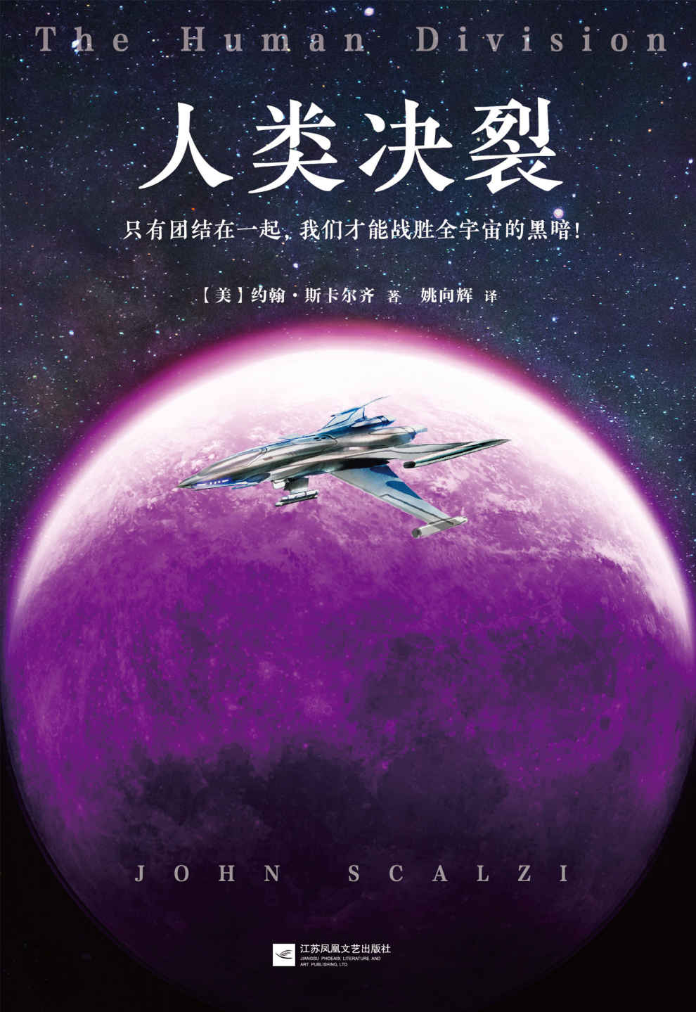 0883​《人类决裂》-pdf,txt,mobi,epub电子版书免费下载