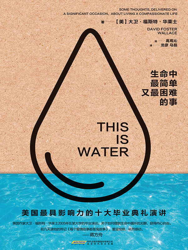 0889​《生命中最简单又最困难的事》-pdf,txt,mobi,epub电子版书免费下载