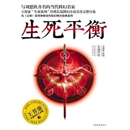 0890​《生死平衡》-pdf,txt,mobi,epub电子版书免费下载