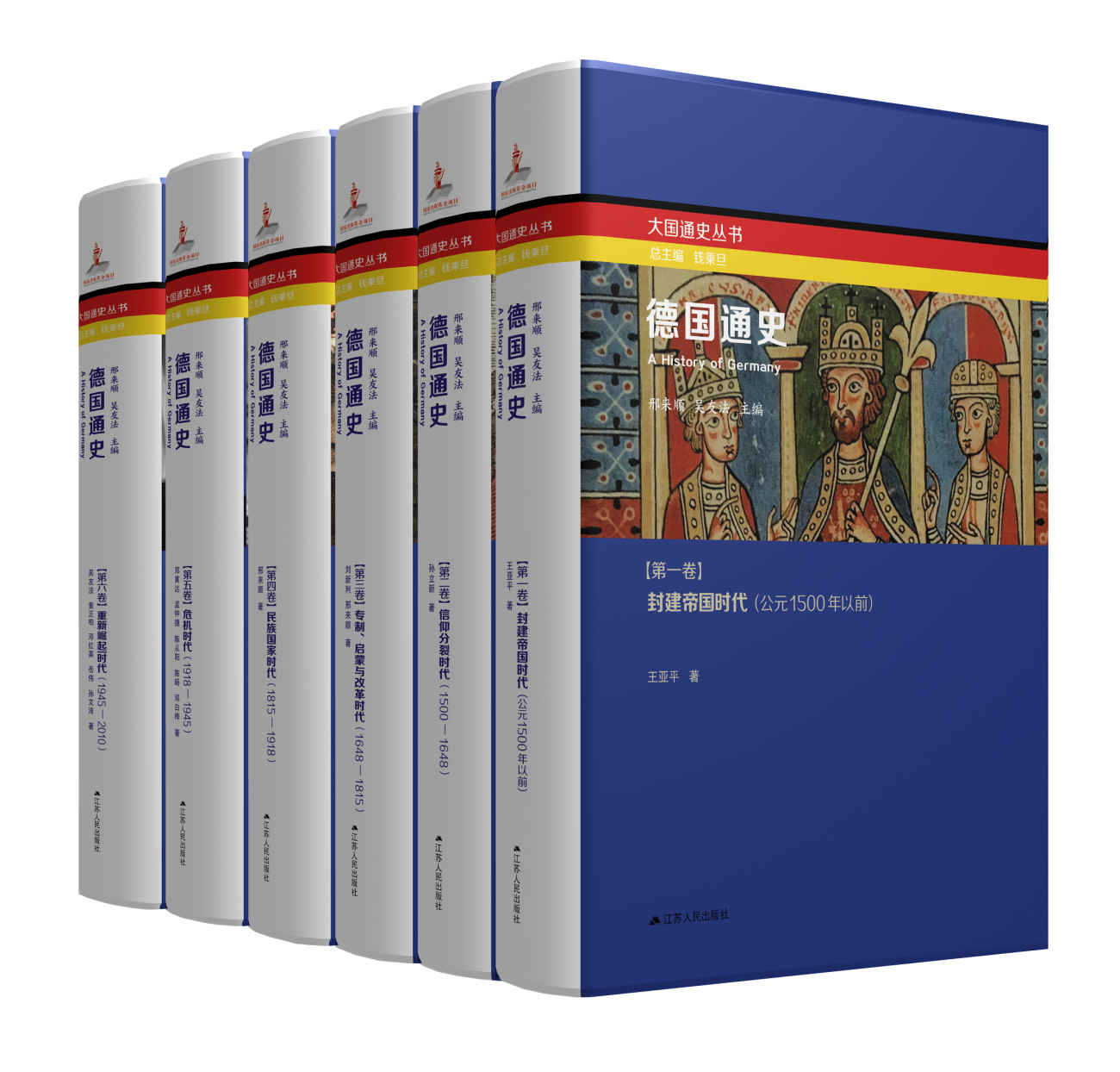 0927​《德国通史》6卷-pdf,txt,mobi,epub电子版书免费下载