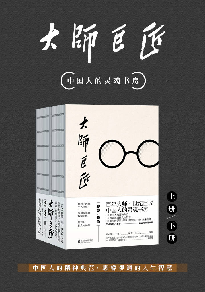 0930​《大师巨匠》-pdf,txt,mobi,epub电子版书免费下载