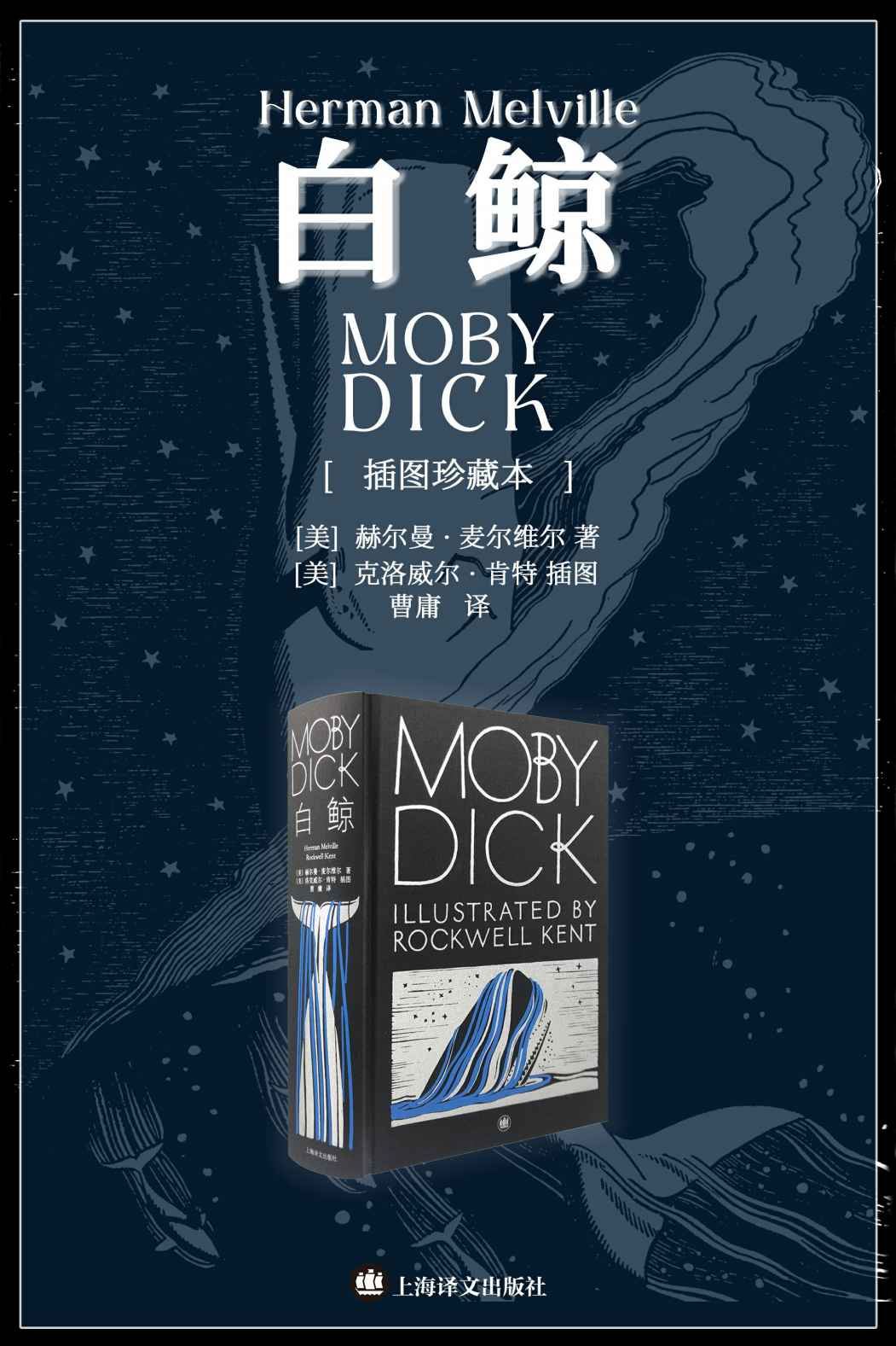 0939​《白鲸》-pdf,txt,mobi,epub电子版书免费下载