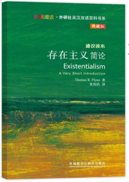 0949​《存在主义简论》-pdf,txt,mobi,epub电子版书免费下载