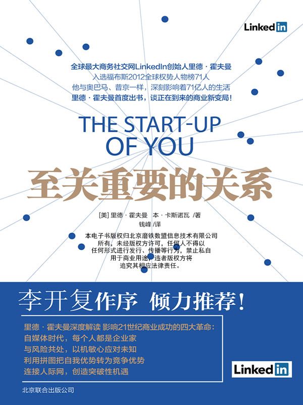 0954​《至关重要的关系》-pdf,txt,mobi,epub电子版书免费下载