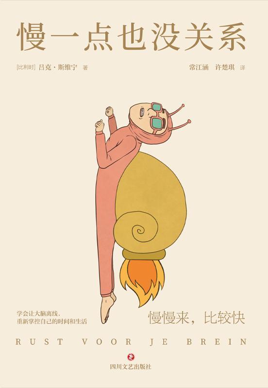 0962​《慢一点也没关系》-pdf,txt,mobi,epub电子版书免费下载