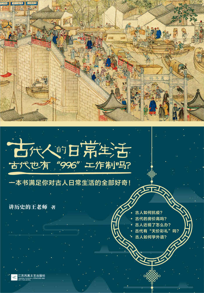 0967《古代人日常生活2》-pdf,txt,mobi,epub电子版书免费下载