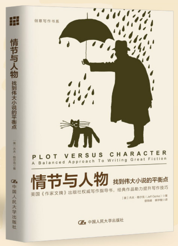 0978​《情节与人物》-pdf,txt,mobi,epub电子版书免费下载