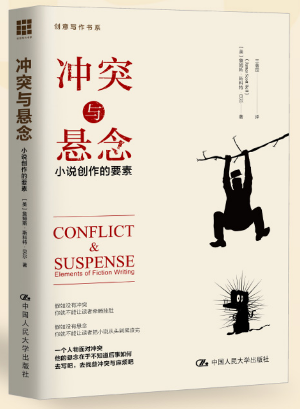 0979​《冲突与悬念》-pdf,txt,mobi,epub电子版书免费下载