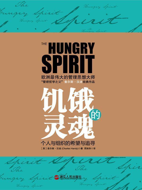 1014​《饥饿灵魂》-pdf,txt,mobi,epub电子版书免费下载