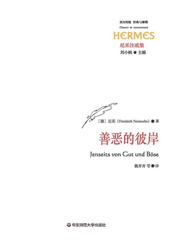 1015​《善恶的彼岸》-pdf,txt,mobi,epub电子版书免费下载