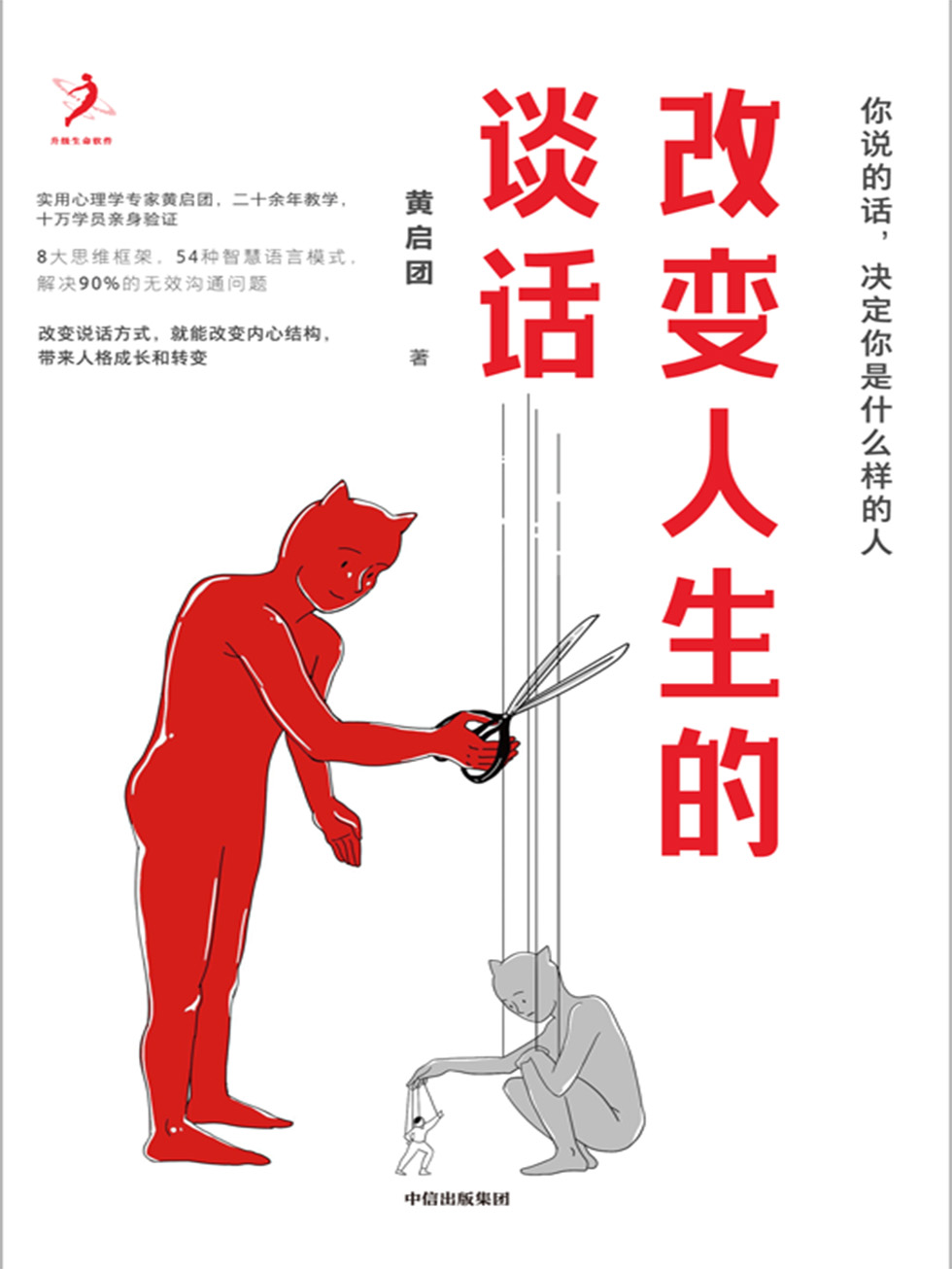 1017​《改变人生的谈话》-pdf,txt,mobi,epub电子版书免费下载