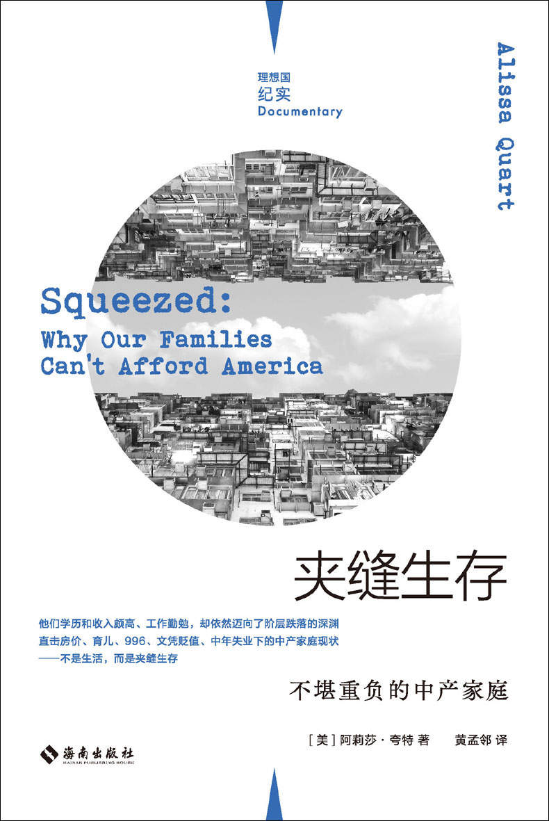1019​《夹缝生存》-pdf,txt,mobi,epub电子版书免费下载