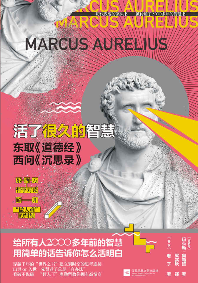 1027​《活了很久的智慧》-pdf,txt,mobi,epub电子版书免费下载