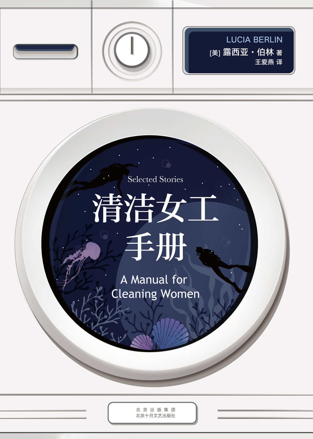 1028​《清洁女工手册》-pdf,txt,mobi,epub电子版书免费下载