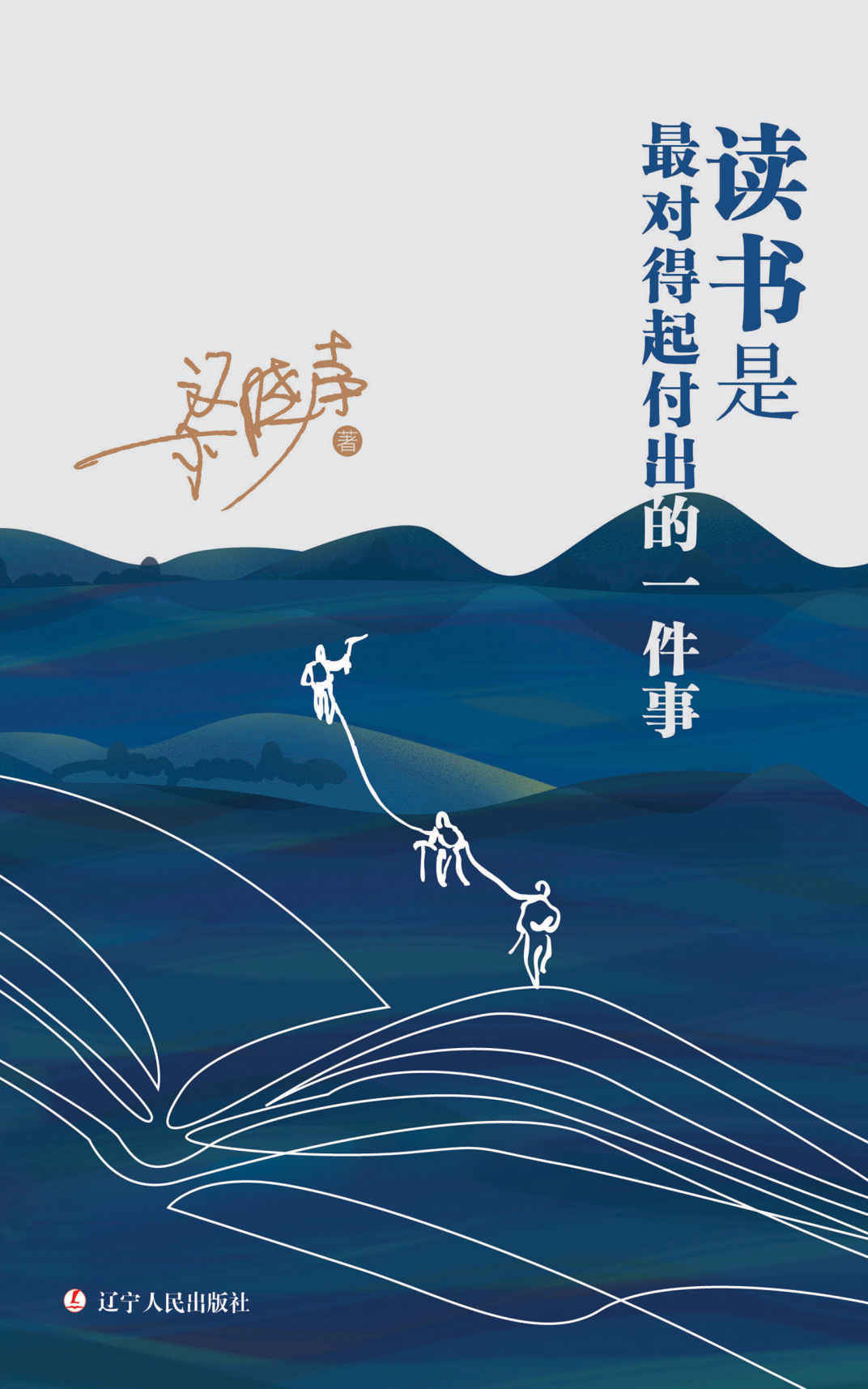 1051《读书是最对得起付出的一件事》-pdf,txt,mobi,epub电子版书免费下载