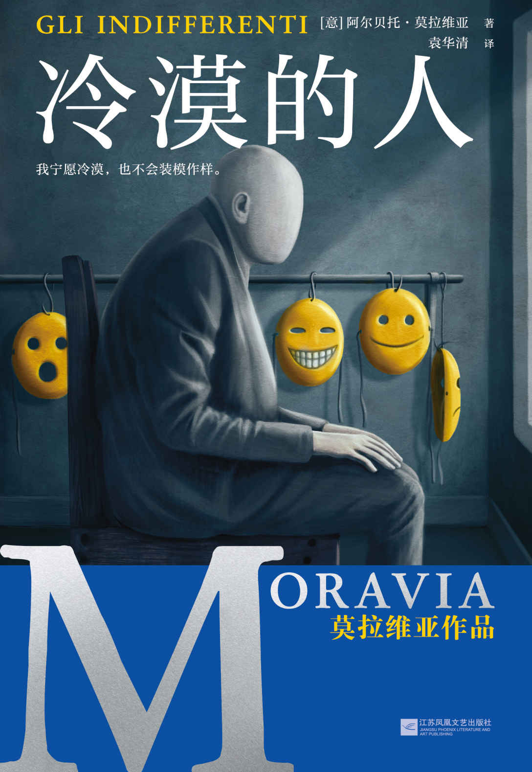 1065​《冷漠的人》-pdf,txt,mobi,epub电子版书免费下载