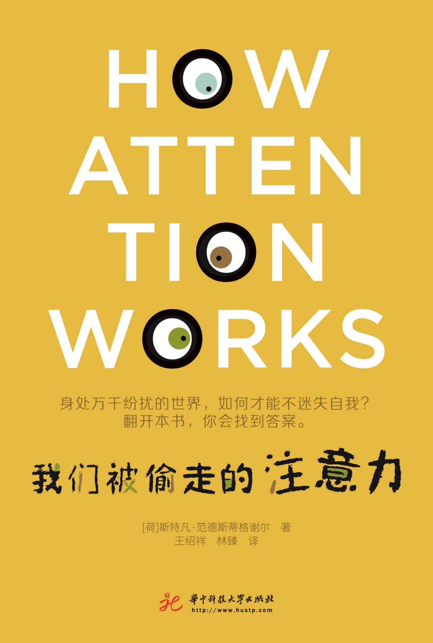 1075​《我们被偷走的注意力》-pdf,txt,mobi,epub电子版书免费下载